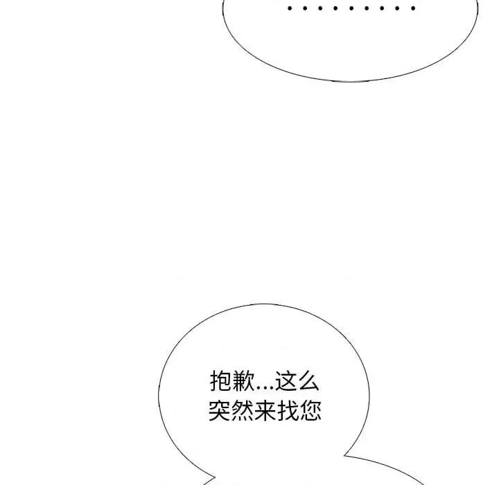 女教授的秘密 心机女教授-第 162 话 第44页