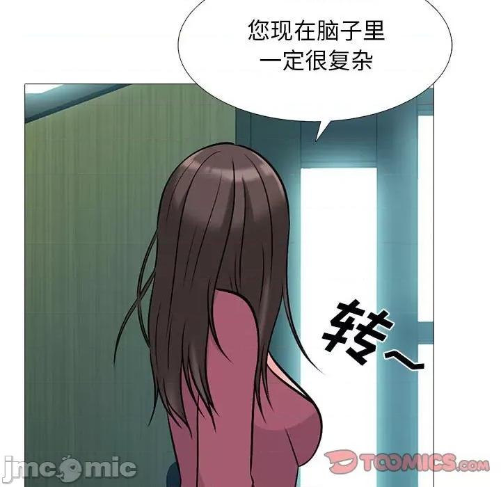 女教授的秘密 心机女教授-第 162 话 第45页
