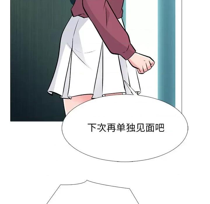 女教授的秘密 心机女教授-第 162 话 第46页