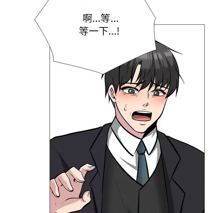 女教授的秘密 心机女教授-第 162 话 第47页