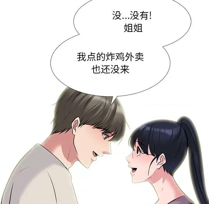 女教授的秘密 心机女教授-第 162 话 第58页