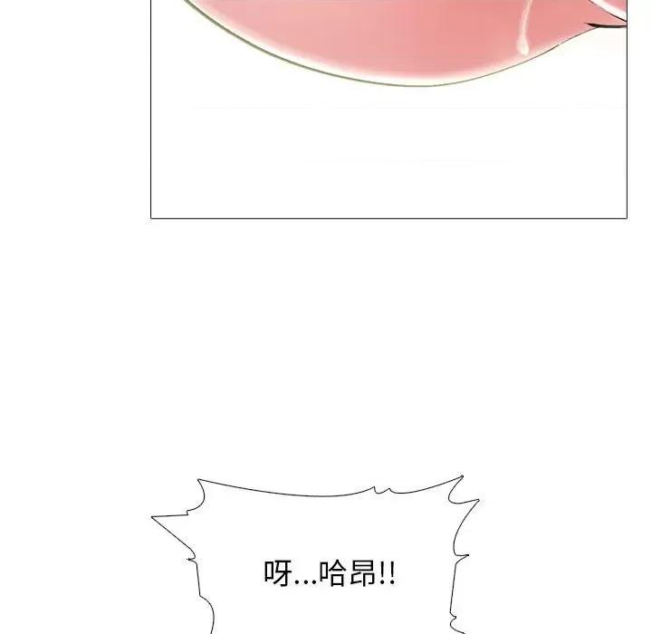 女教授的秘密 心机女教授-第 162 话 第67页