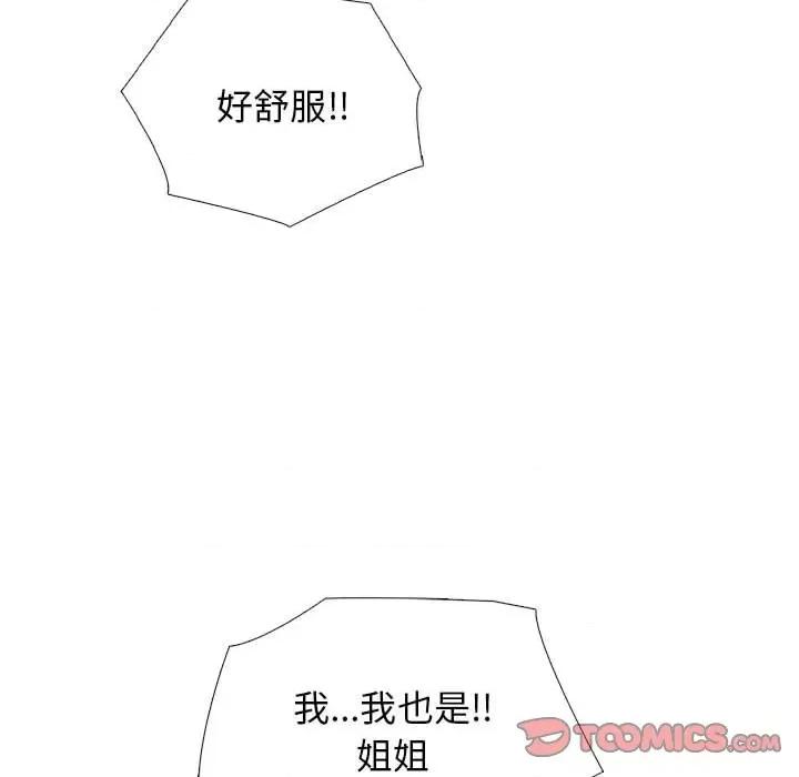 女教授的秘密 心机女教授-第 162 话 第72页