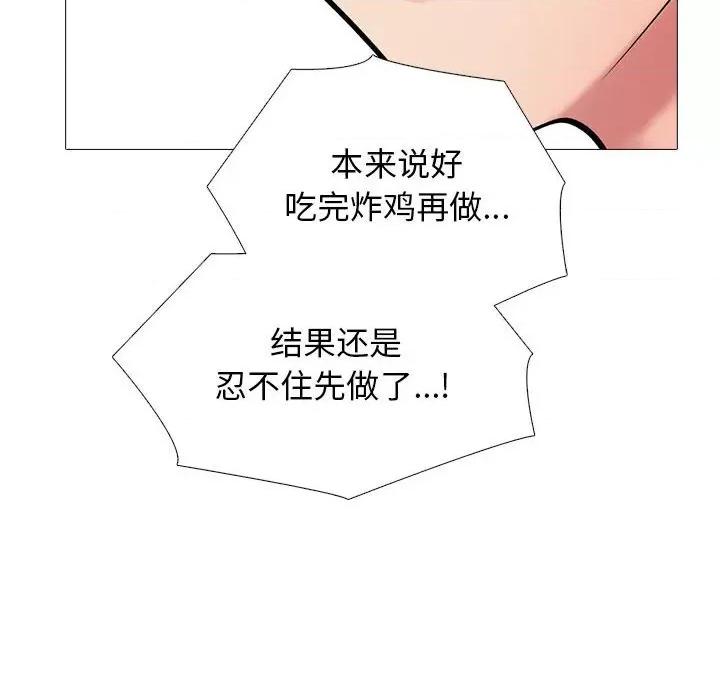 女教授的秘密 心机女教授-第 162 话 第74页