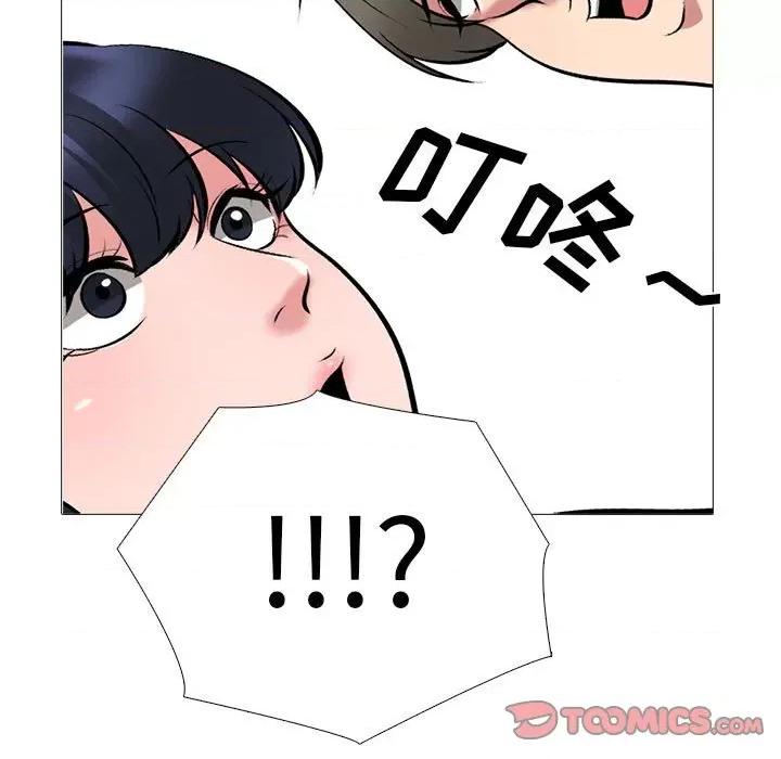 女教授的秘密 心机女教授-第 162 话 第81页