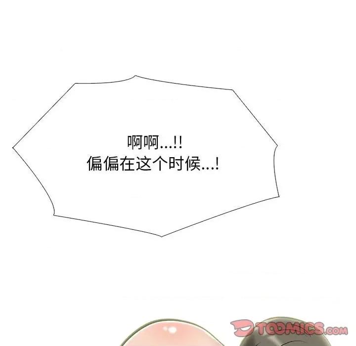 女教授的秘密 心机女教授-第 162 话 第84页