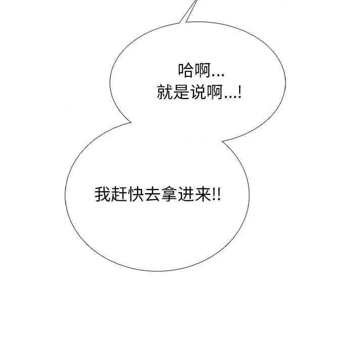 女教授的秘密 心机女教授-第 162 话 第86页