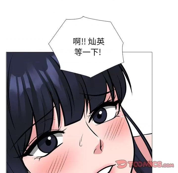 女教授的秘密 心机女教授-第 162 话 第87页
