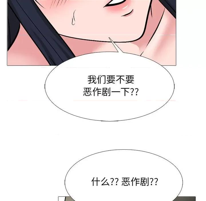 女教授的秘密 心机女教授-第 162 话 第88页