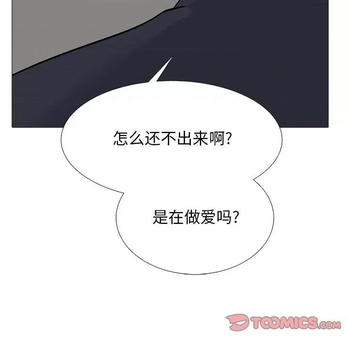 女教授的秘密 心机女教授-第 162 话 第93页