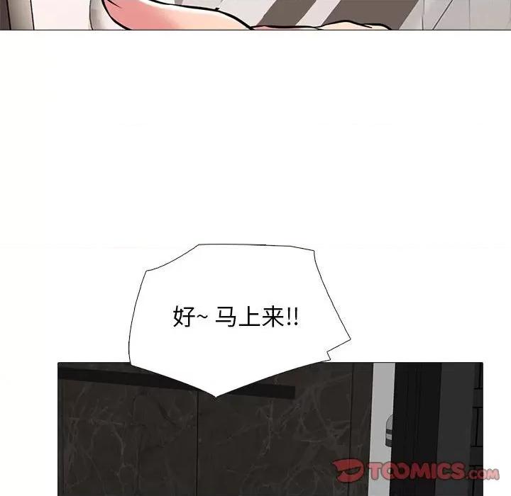 女教授的秘密 心机女教授-第 162 话 第96页