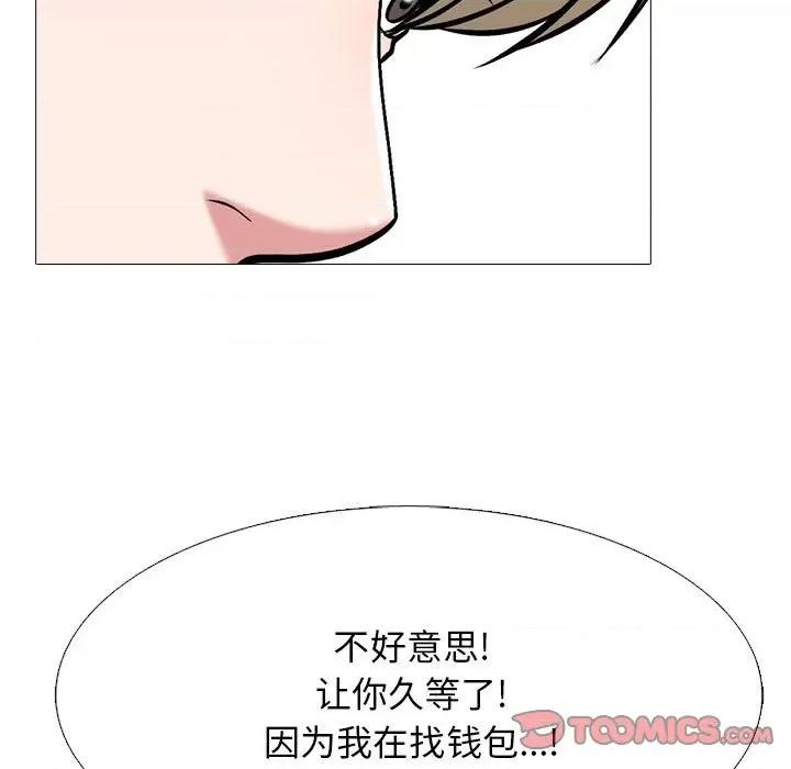 女教授的秘密 心机女教授-第 162 话 第99页