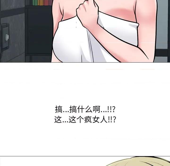 女教授的秘密 心机女教授-第 162 话 第103页
