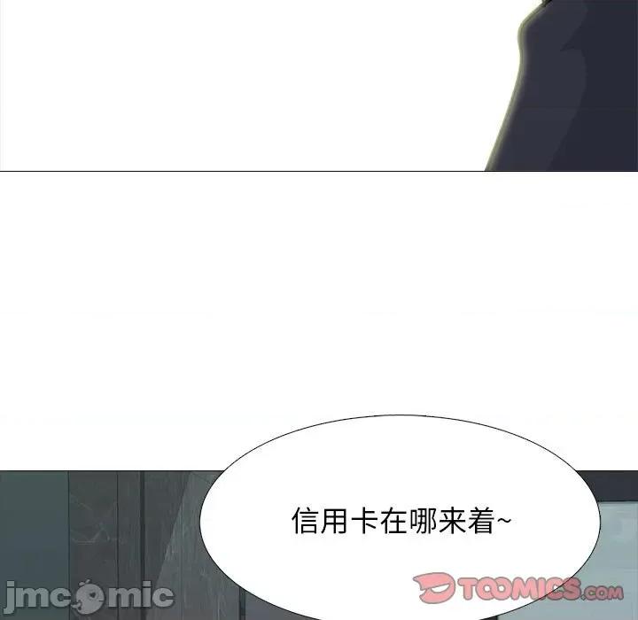 女教授的秘密 心机女教授-第 162 话 第105页