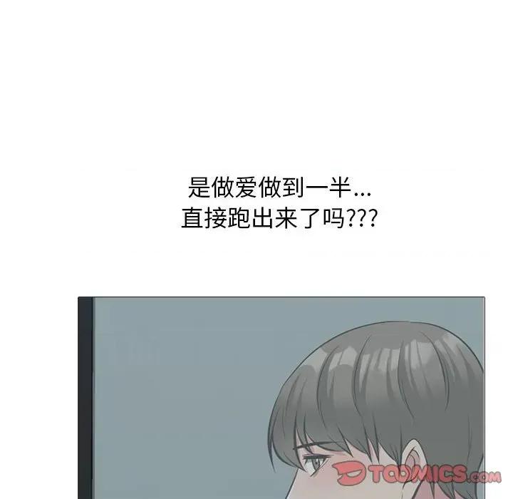 女教授的秘密 心机女教授-第 162 话 第108页