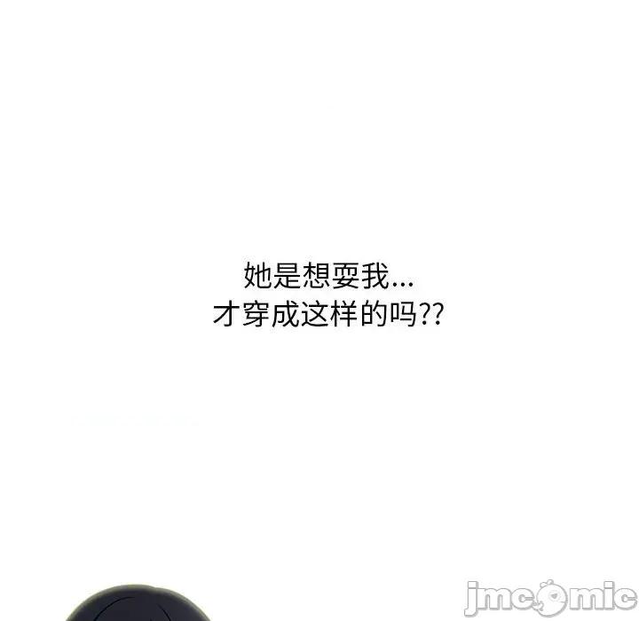 女教授的秘密 心机女教授-第 162 话 第110页