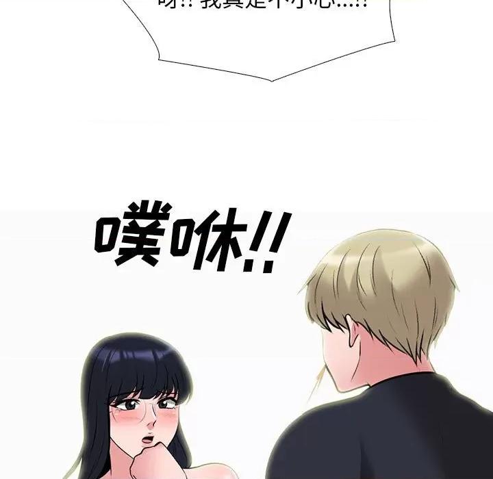 女教授的秘密 心机女教授-第 162 话 第121页