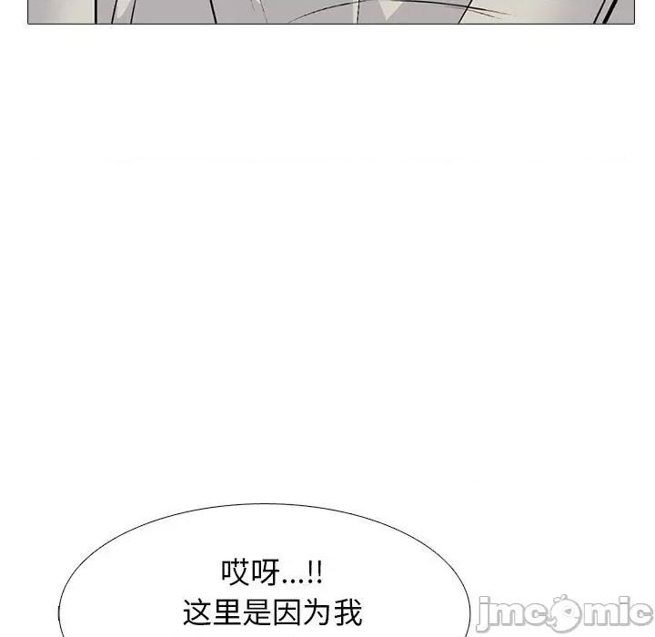 女教授的秘密 心机女教授-第 162 话 第125页