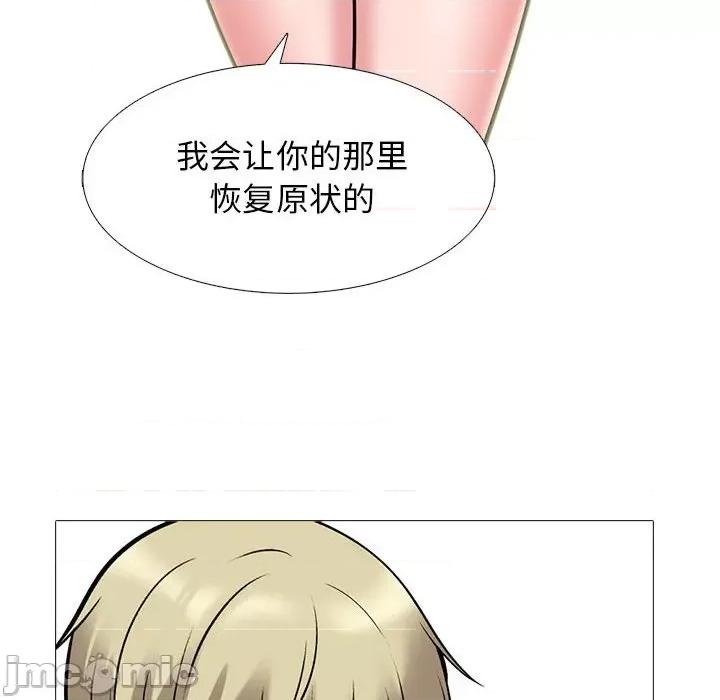 女教授的秘密 心机女教授-第 162 话 第130页