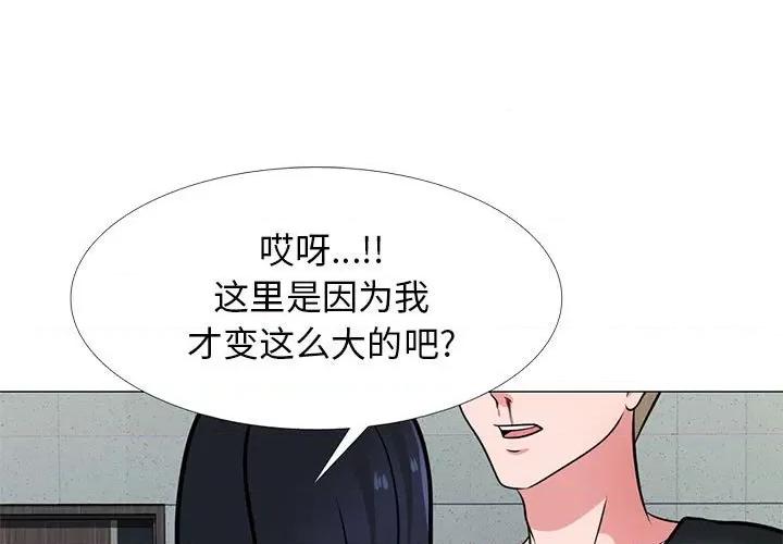 女教授的秘密 心机女教授-第 163 话 第1页