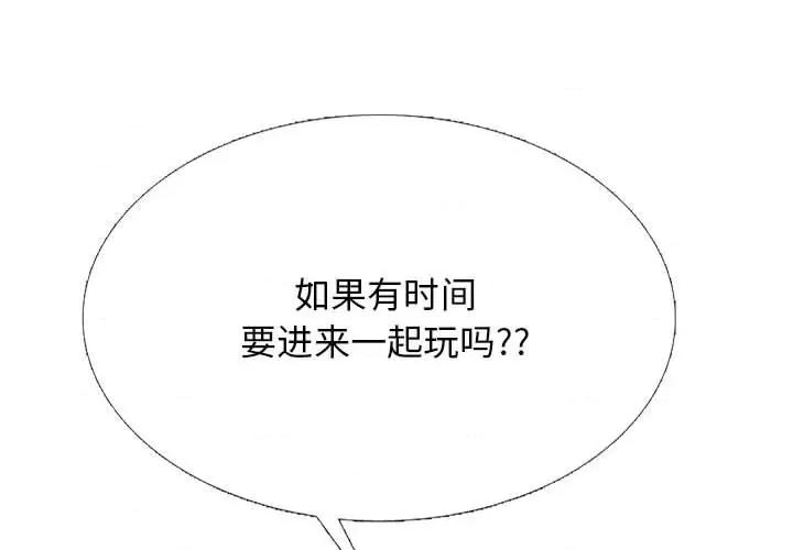 女教授的秘密 心机女教授-第 163 话 第4页