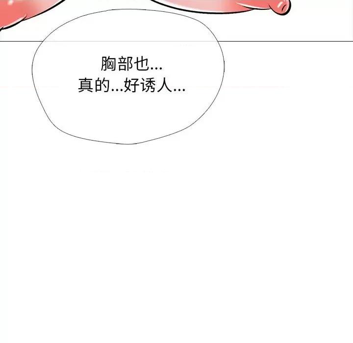 女教授的秘密 心机女教授-第 163 话 第68页