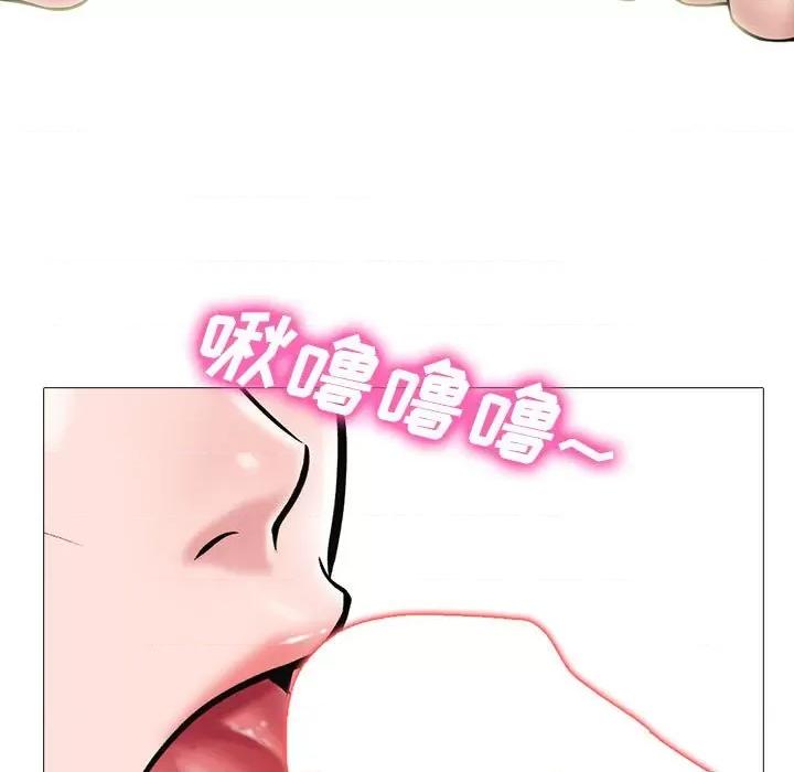 女教授的秘密 心机女教授-第 163 话 第71页