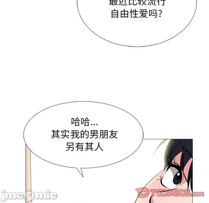 女教授的秘密 心机女教授-第 163 话 第75页