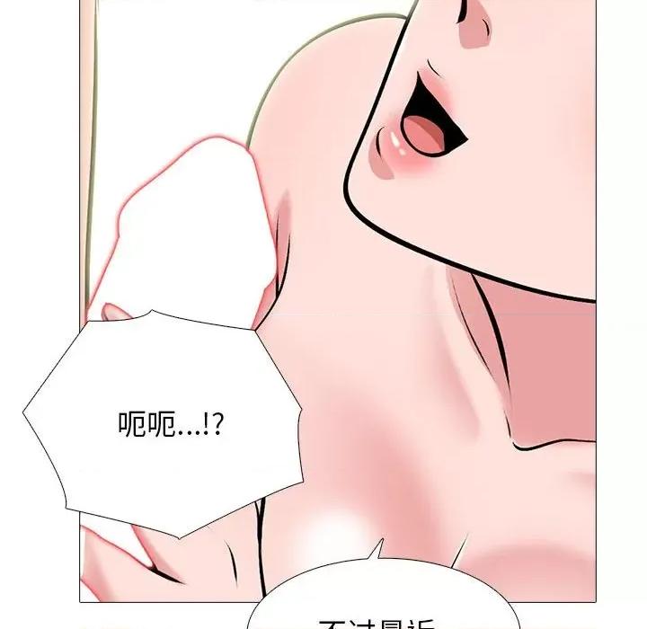 女教授的秘密 心机女教授-第 163 话 第76页