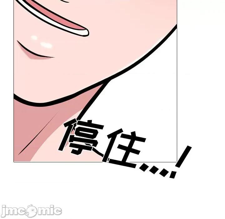 女教授的秘密 心机女教授-第 163 话 第85页