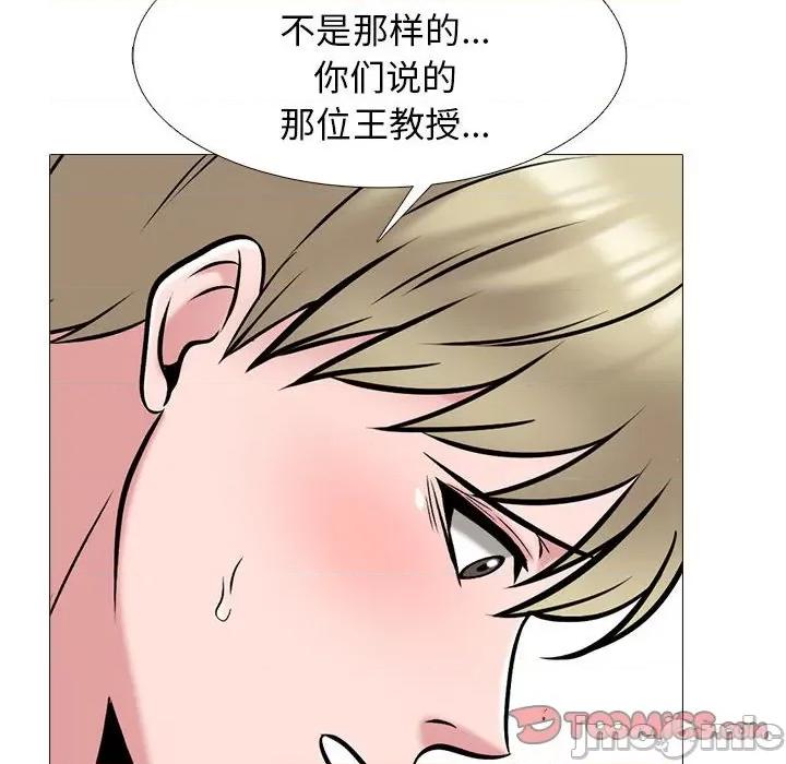 女教授的秘密 心机女教授-第 163 话 第90页