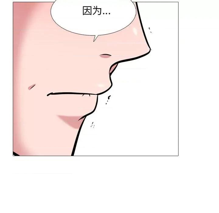 女教授的秘密 心机女教授-第 163 话 第97页