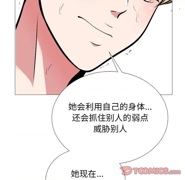 女教授的秘密 心机女教授-第 163 话 第102页