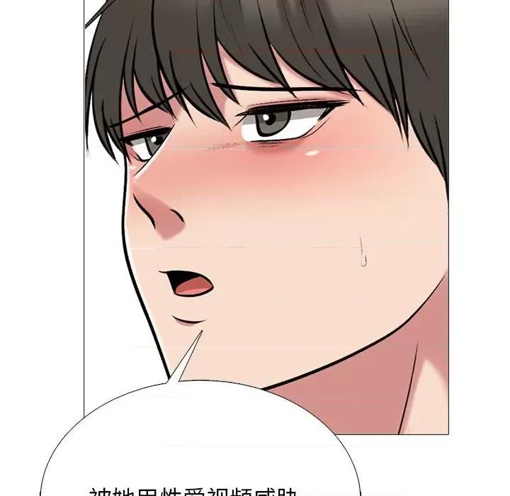 女教授的秘密 心机女教授-第 163 话 第104页