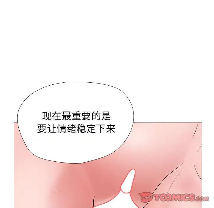 女教授的秘密 心机女教授-第 163 话 第108页