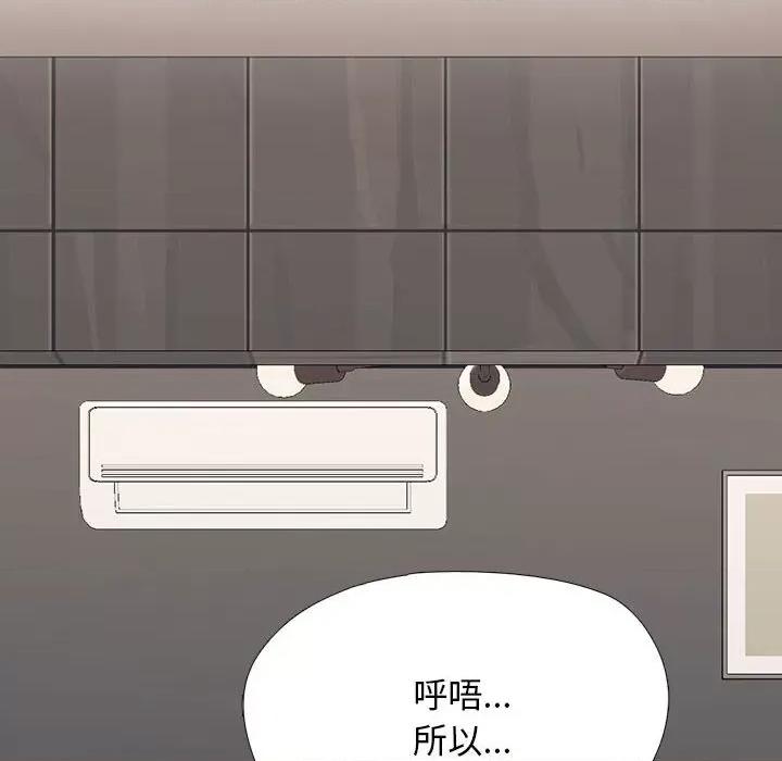 女教授的秘密 心机女教授-第 163 话 第124页