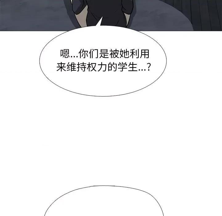 女教授的秘密 心机女教授-第 163 话 第127页