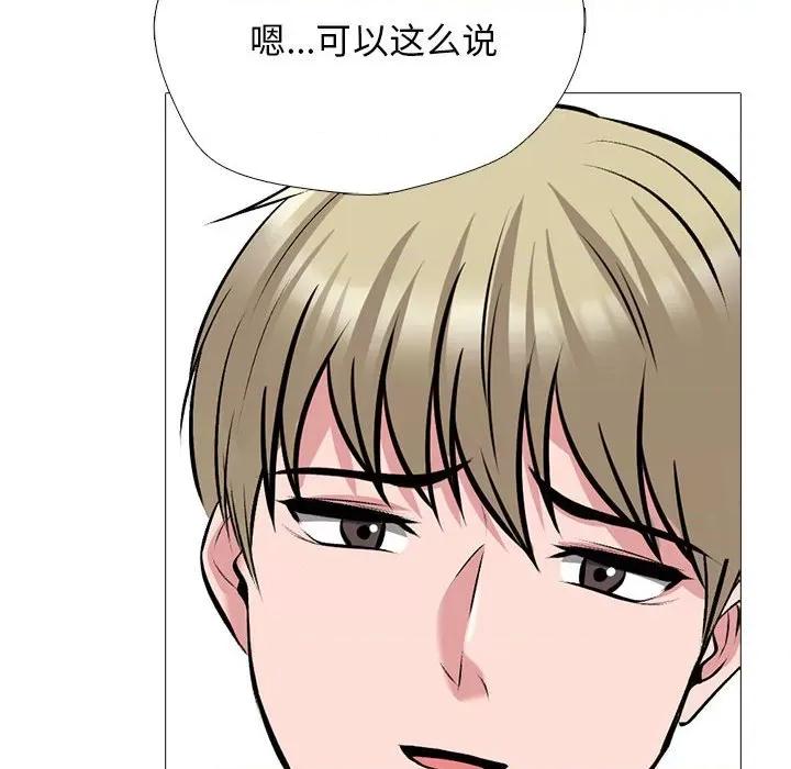 女教授的秘密 心机女教授-第 163 话 第128页