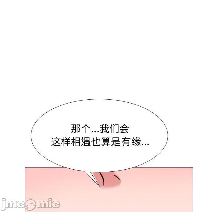 女教授的秘密 心机女教授-第 163 话 第130页