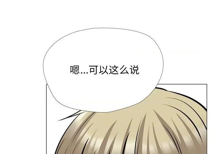 女教授的秘密 心机女教授-第 164 话 第4页
