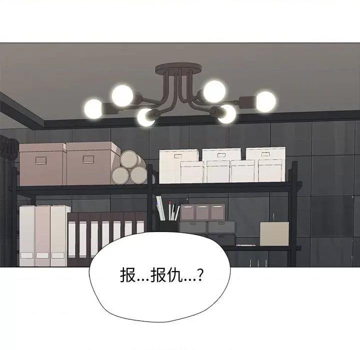 女教授的秘密 心机女教授-第 164 话 第13页
