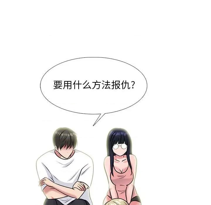 女教授的秘密 心机女教授-第 164 话 第14页