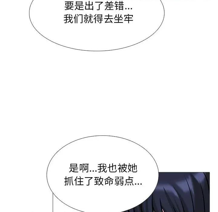 女教授的秘密 心机女教授-第 164 话 第18页