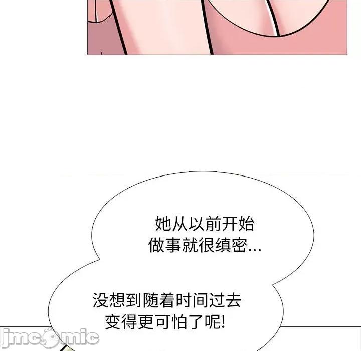 女教授的秘密 心机女教授-第 164 话 第20页