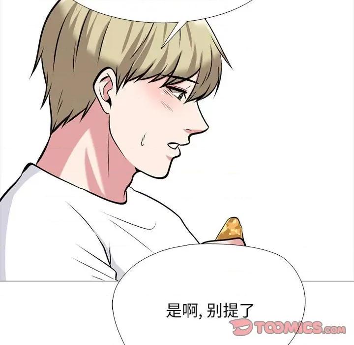 女教授的秘密 心机女教授-第 164 话 第21页
