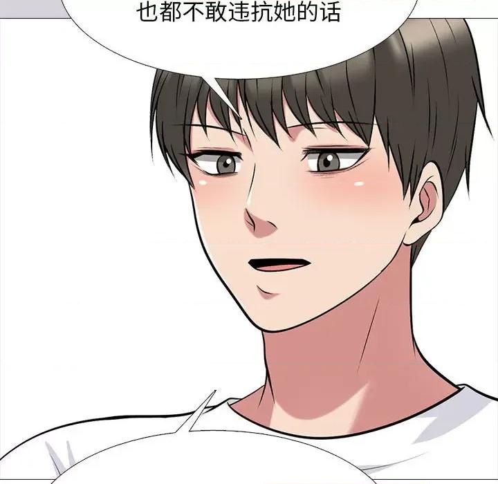 女教授的秘密 心机女教授-第 164 话 第26页