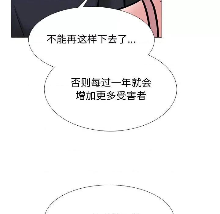 女教授的秘密 心机女教授-第 164 话 第29页