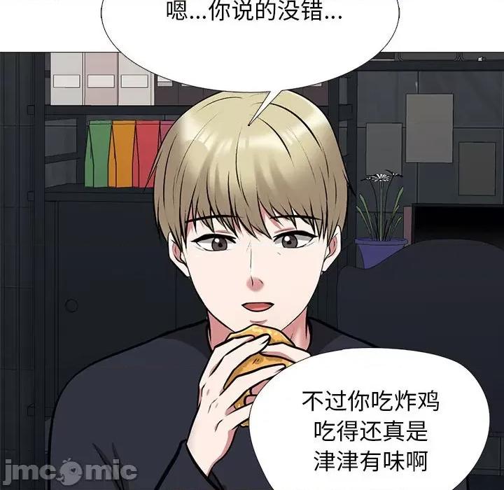 女教授的秘密 心机女教授-第 164 话 第30页