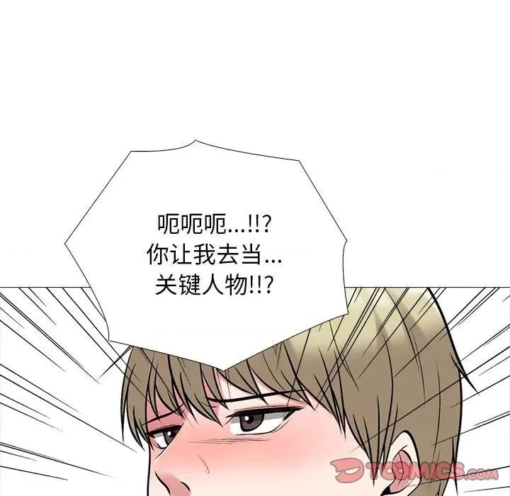 女教授的秘密 心机女教授-第 164 话 第33页