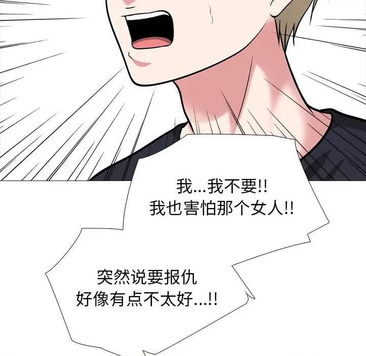 女教授的秘密 心机女教授-第 164 话 第34页